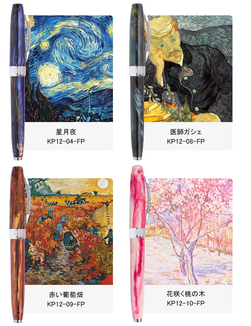 Amazon | ビスコンティ VISCONTI 万年筆 ヴァンゴッホ 花咲く桃